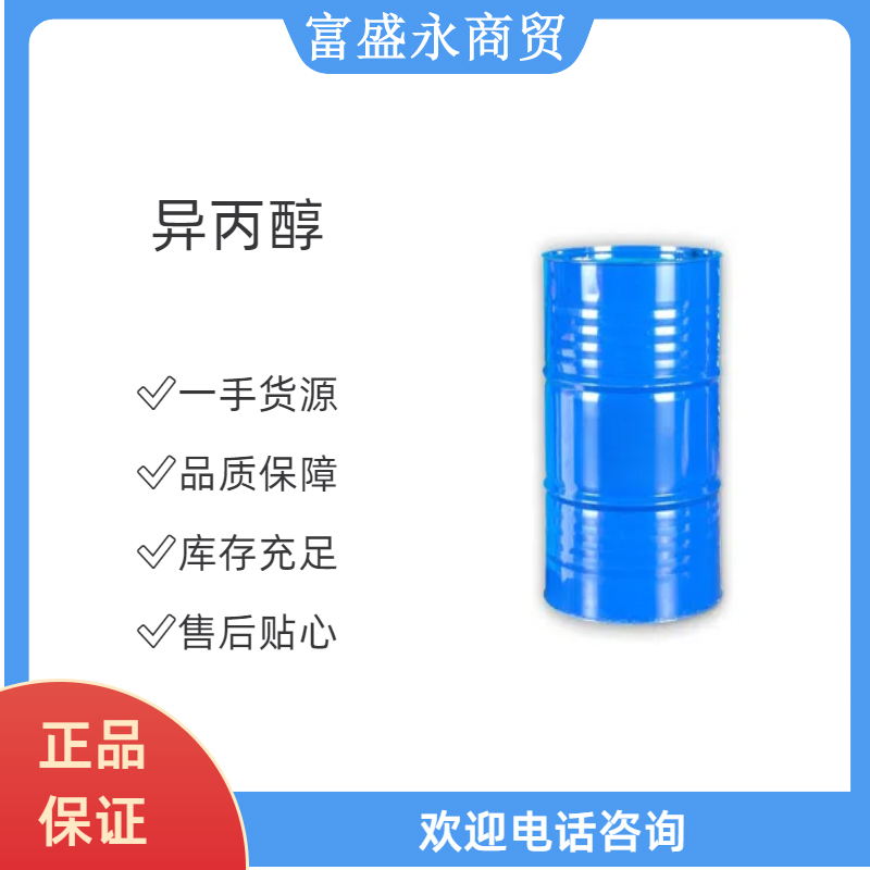 Isopropyl alcohol