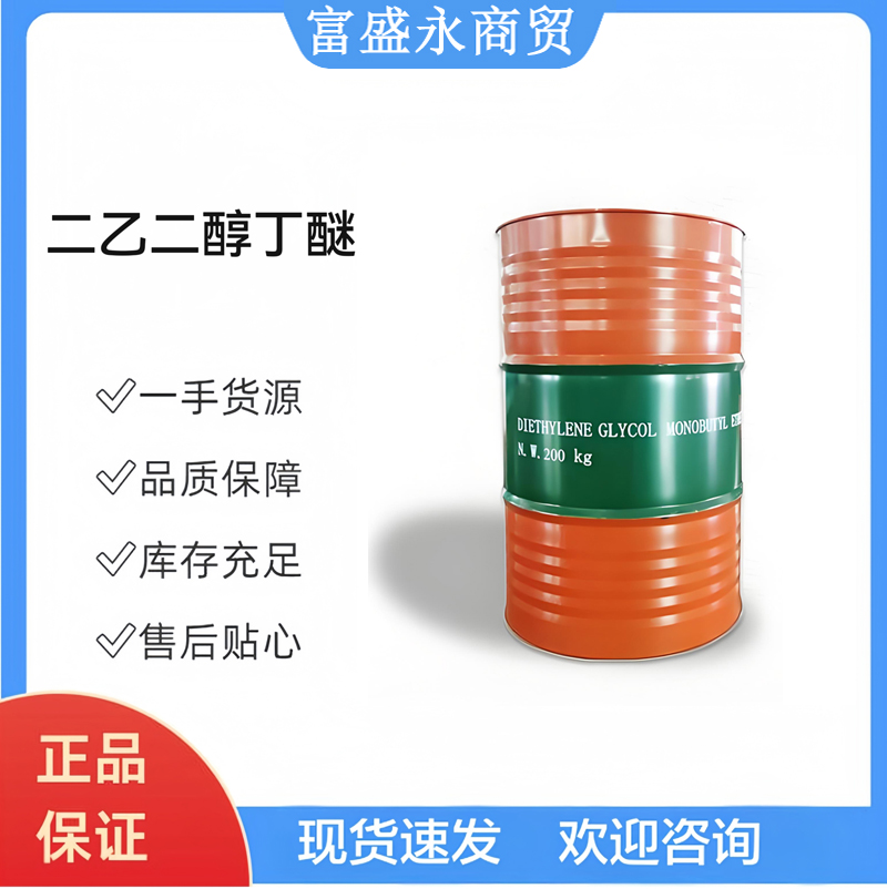 Diethylene glycol butyl ether