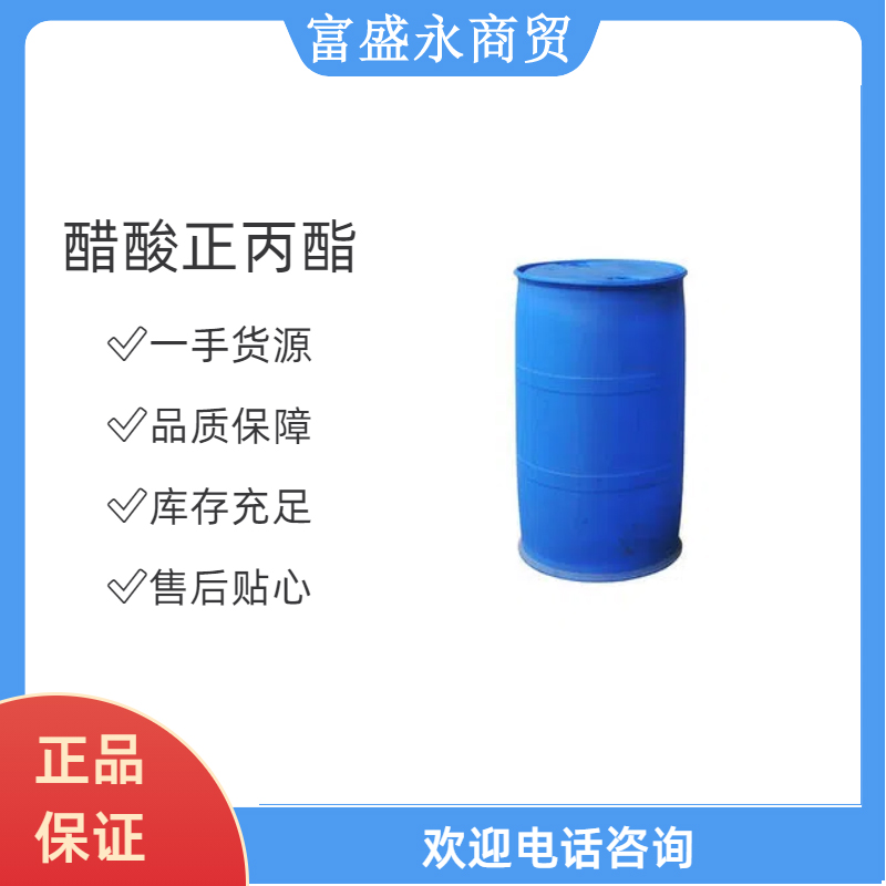 醋酸正丙酯