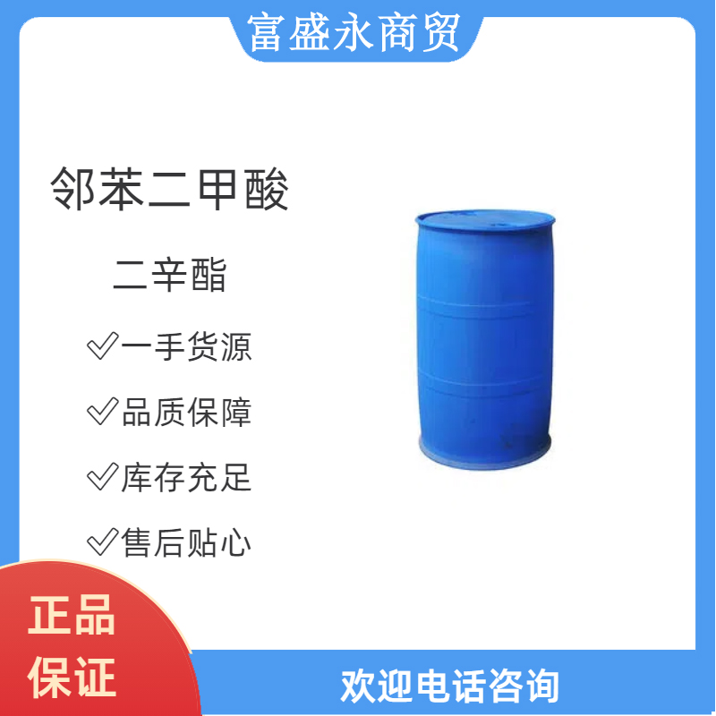 Dioctyl phthalate DOP