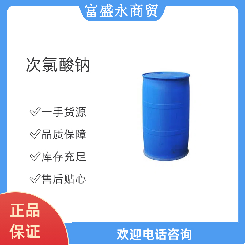 Sodium hypochlorite