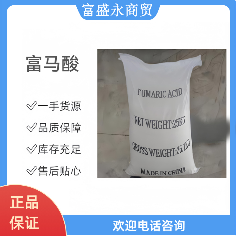 Fumaric acid