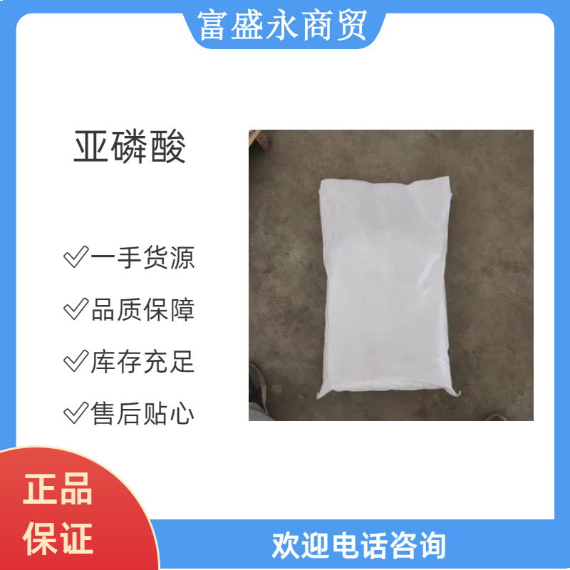 Phosphorous acid