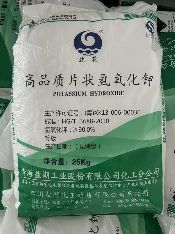 氢氧化钾