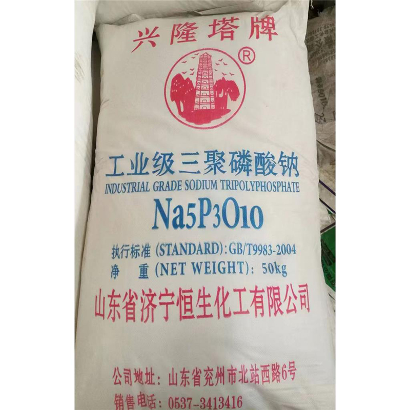 三聚磷酸钠