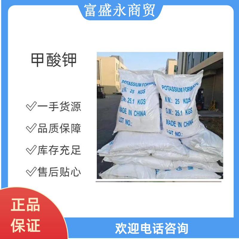 Potassium formate